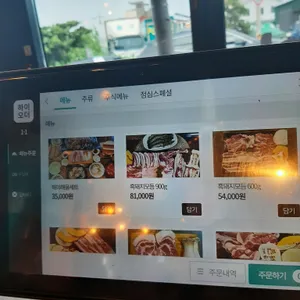 돈해야 리뷰 사진