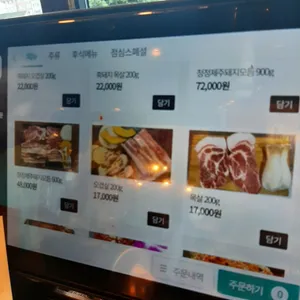 돈해야 리뷰 사진