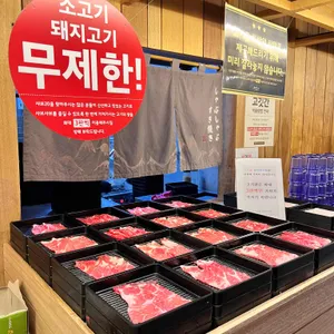 샤브20 리뷰 사진