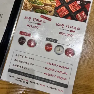 샤브20 리뷰 사진