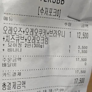 요거트아이스크림의정석 리뷰 사진