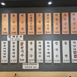 열린멸치국수 리뷰 사진
