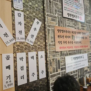 열린멸치국수 리뷰 사진