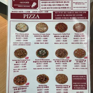 피자하우스 알토15 리뷰 사진