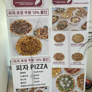 피자하우스 알토15 리뷰 사진