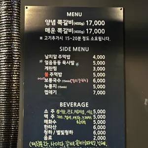 록갈비 리뷰 사진