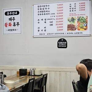 시민칼국수 리뷰 사진