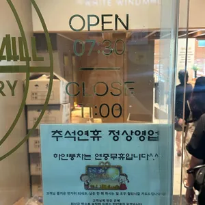 하얀풍차 제과점 리뷰 사진