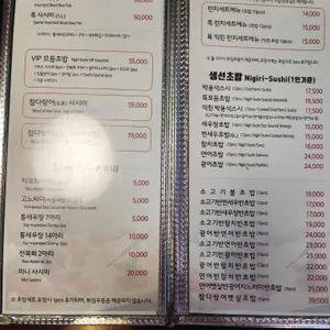 박용석스시 리뷰 사진