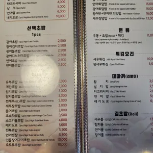 박용석스시 리뷰 사진