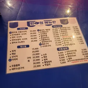 편어점 리뷰 사진