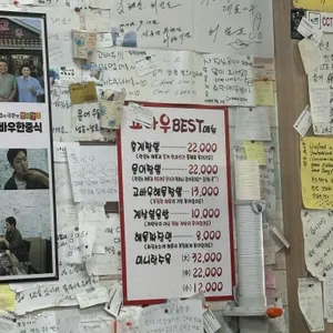 고바우 리뷰 사진