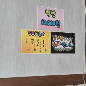 둔산백반 리뷰 사진