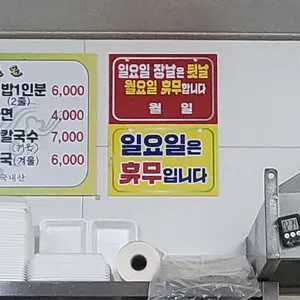 유정김밥 리뷰 사진