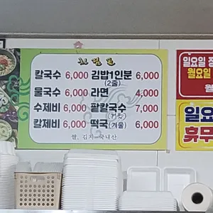 유정김밥 리뷰 사진