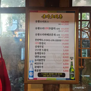군자오리촌 리뷰 사진
