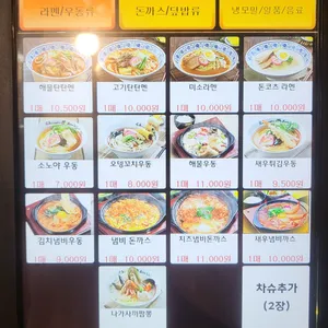 소노야 리뷰 사진