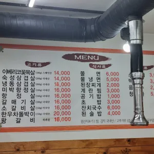백만석 리뷰 사진