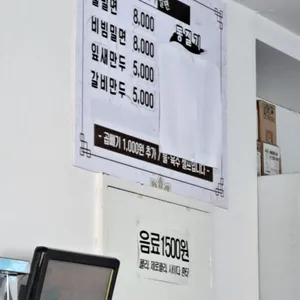 가야밀면 리뷰 사진