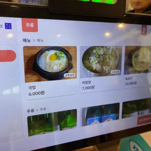 숙아채콩나물국밥 리뷰 사진