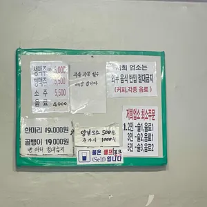 엉터리통닭 리뷰 사진