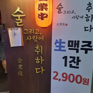 술 그리고 사람에 취하다 리뷰 사진