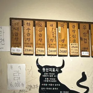 우리황소곱창 리뷰 사진