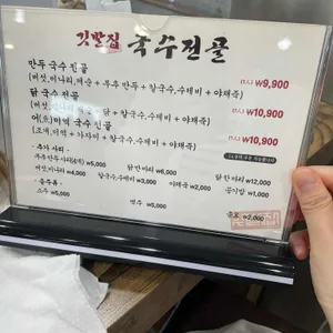 깃발집 리뷰 사진