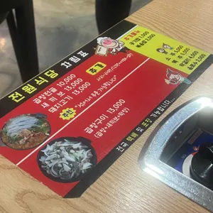 전원식당 리뷰 사진