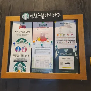 스타벅스 리뷰 사진
