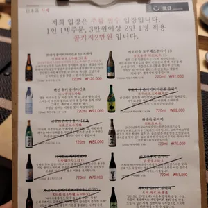 스시카지츠 리뷰 사진