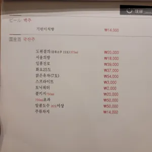 스시카지츠 리뷰 사진