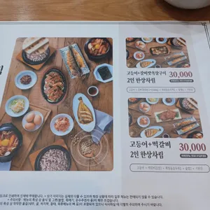 북창동순두부 리뷰 사진