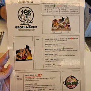 서울낙업 리뷰 사진