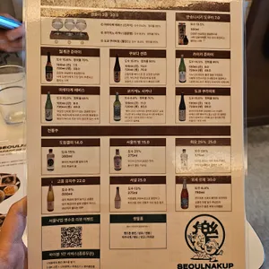 서울낙업 리뷰 사진