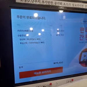 규동집 리뷰 사진