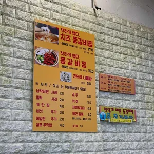양푼애등갈비 리뷰 사진
