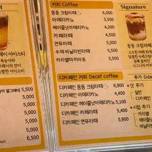 둥둥디저트 리뷰 사진