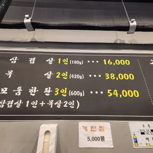 작두집 제주근고기 리뷰 사진