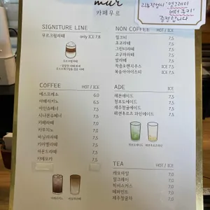 카페무르 리뷰 사진