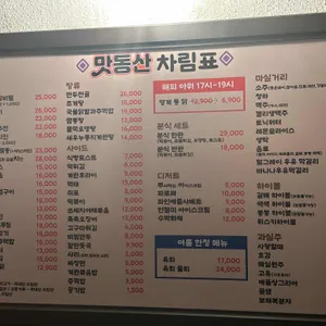 맛동산 리뷰 사진
