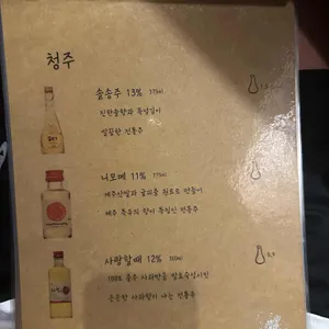 영래 리뷰 사진