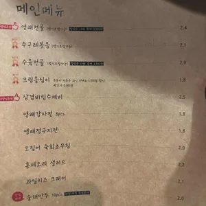 영래 리뷰 사진