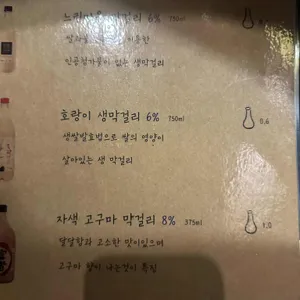 영래 리뷰 사진