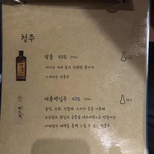 영래 리뷰 사진
