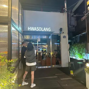 화소랑 리뷰 사진