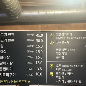 강호돈 리뷰 사진