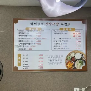 화개장터 옛날국밥 리뷰 사진