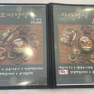 용왕님밥상 리뷰 사진