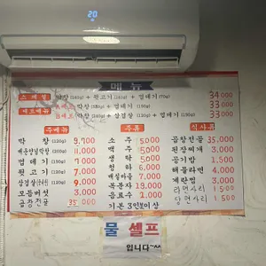 대구진막창 리뷰 사진